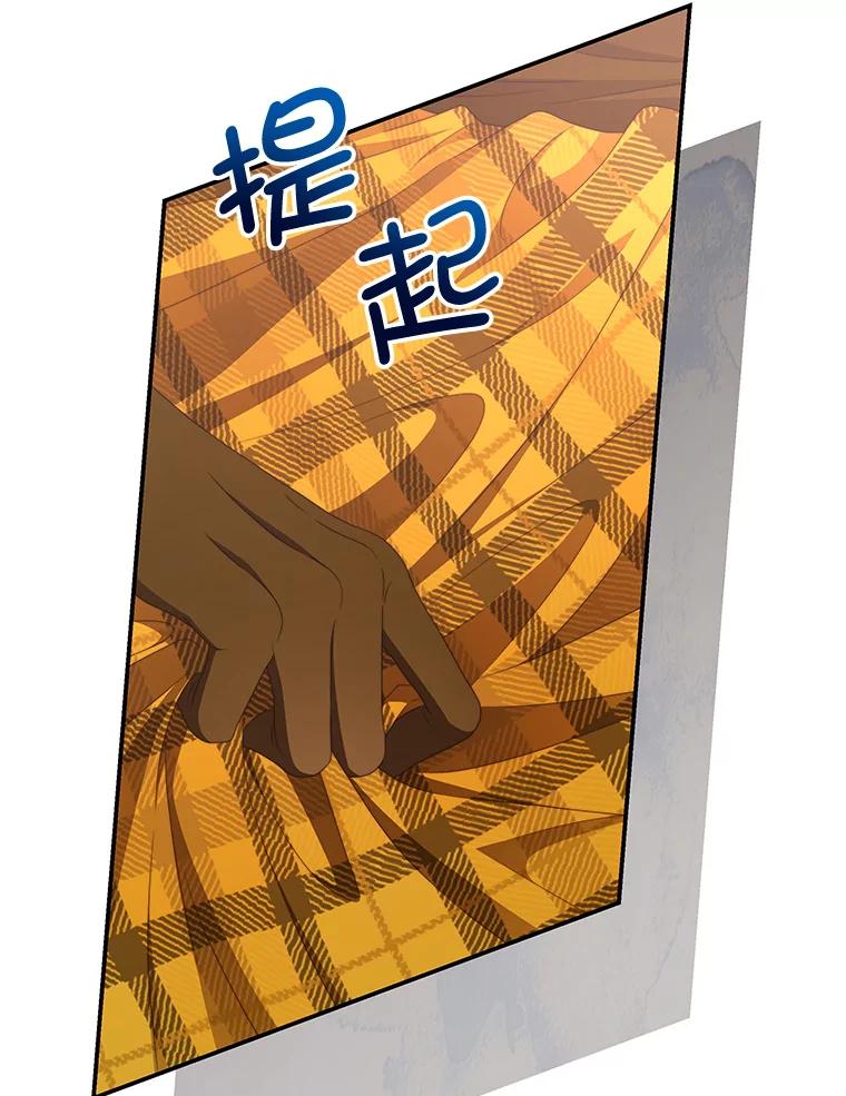《我是男主的情敌》63.芝士 第43页