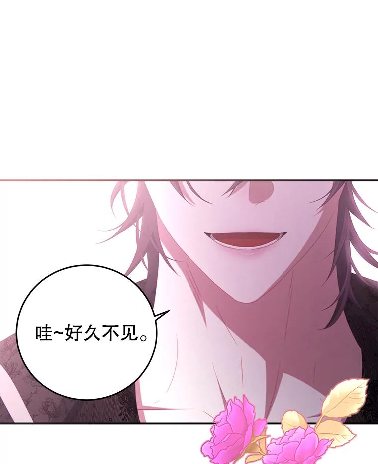 《我是男主的情敌》63.芝士 第19页