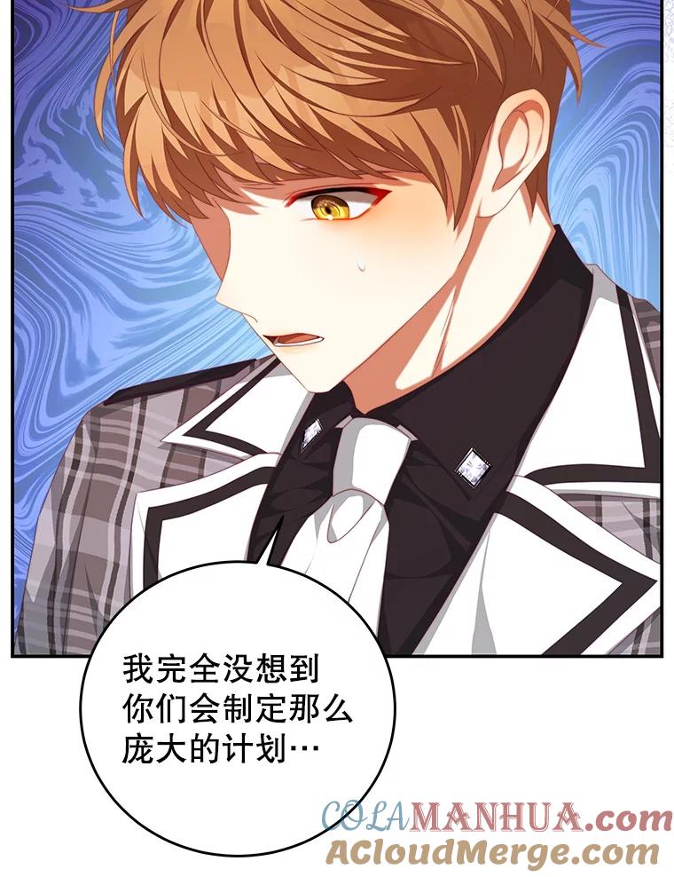 《我是男主的情敌》64.劝阻无效 第46页