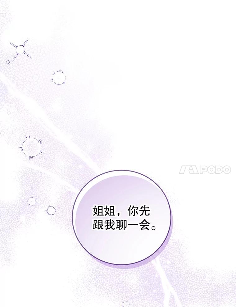 《我是男主的情敌》64.劝阻无效 第42页