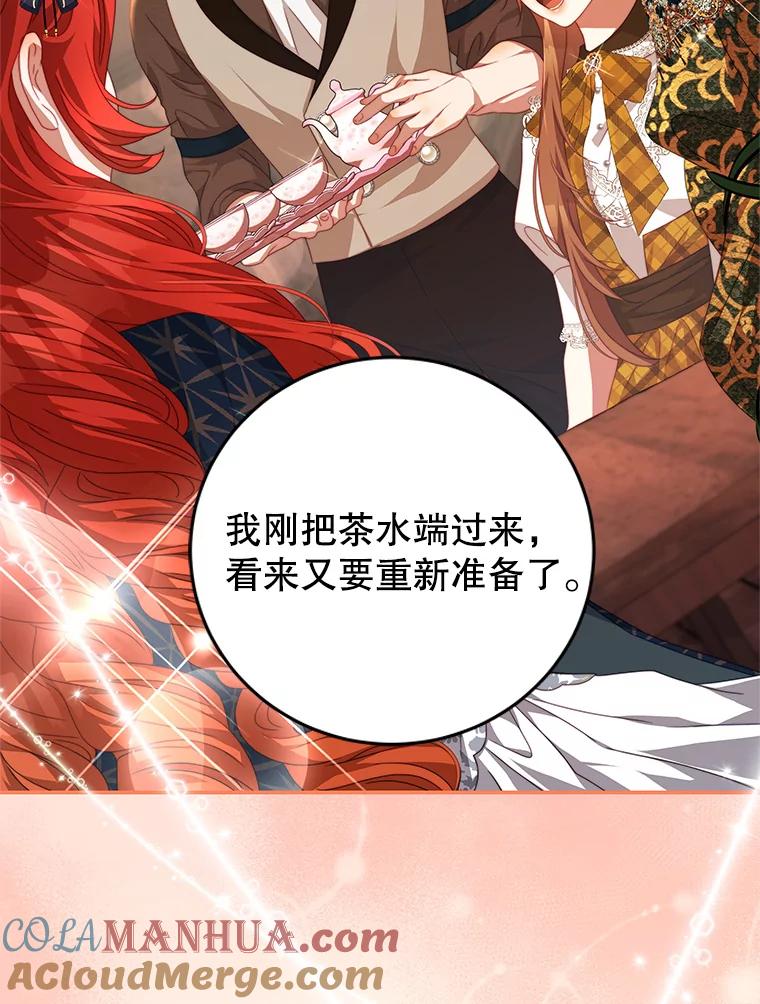 《我是男主的情敌》64.劝阻无效 第88页