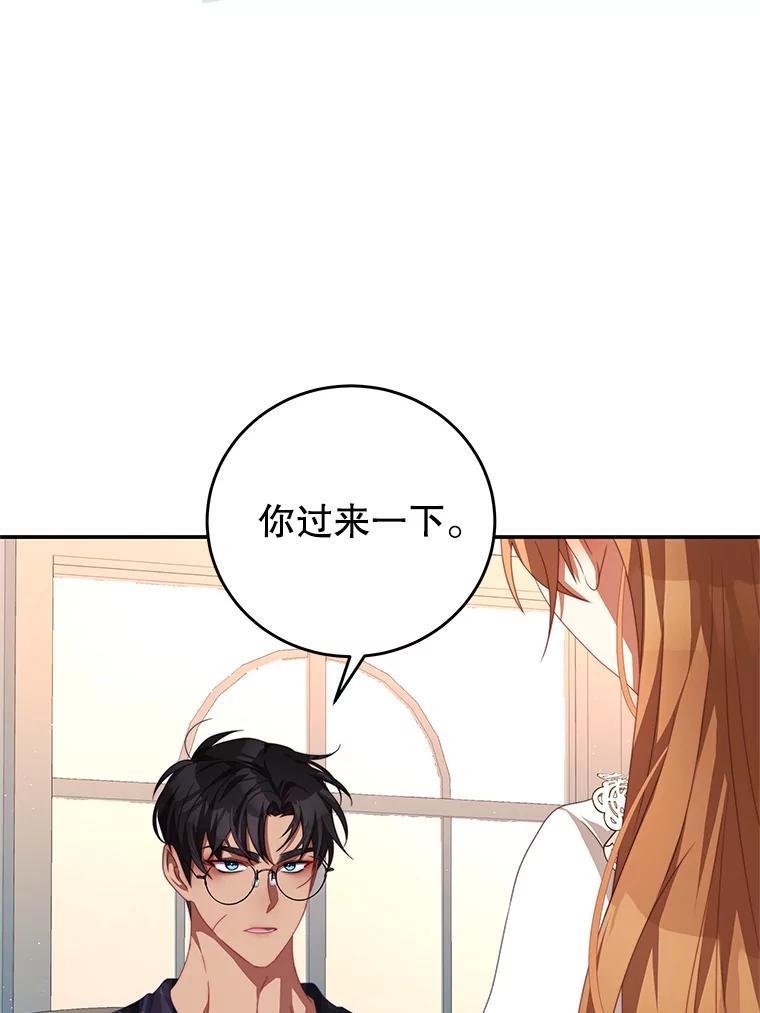 《我是男主的情敌》64.劝阻无效 第12页