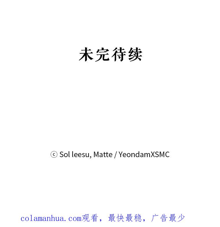 《我是男主的情敌》64.劝阻无效 第90页