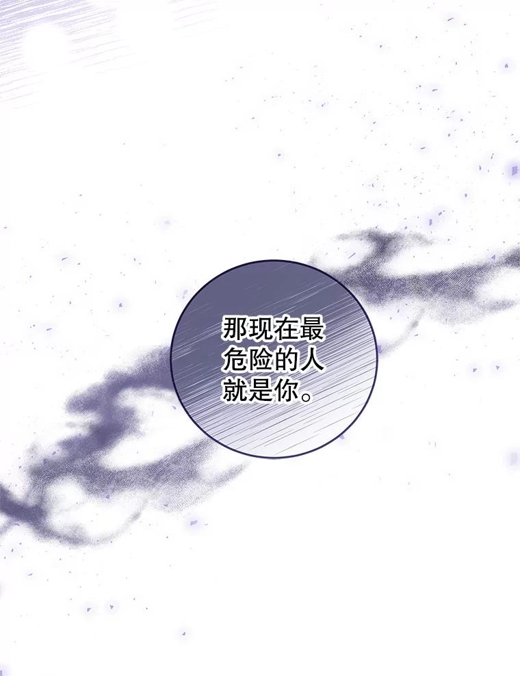 《我是男主的情敌》64.劝阻无效 第51页