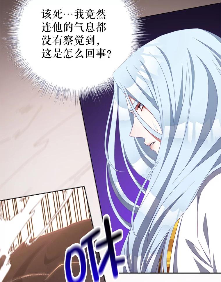 《我是男主的情敌》65.实现计划 第78页