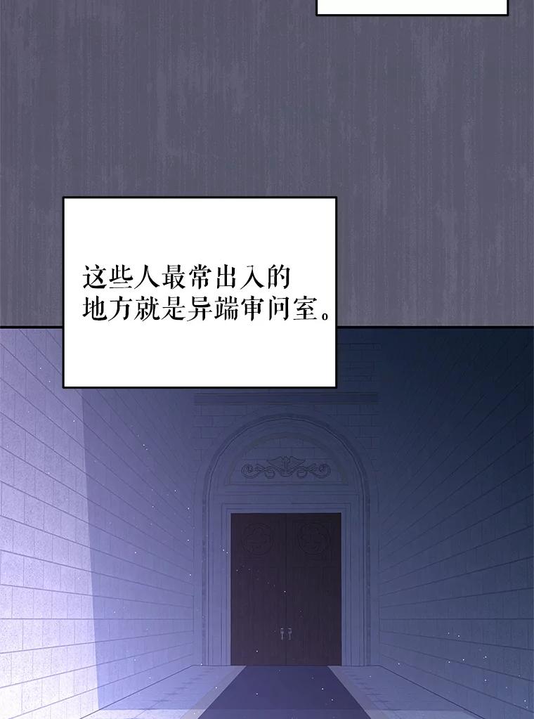 《我是男主的情敌》65.实现计划 第42页