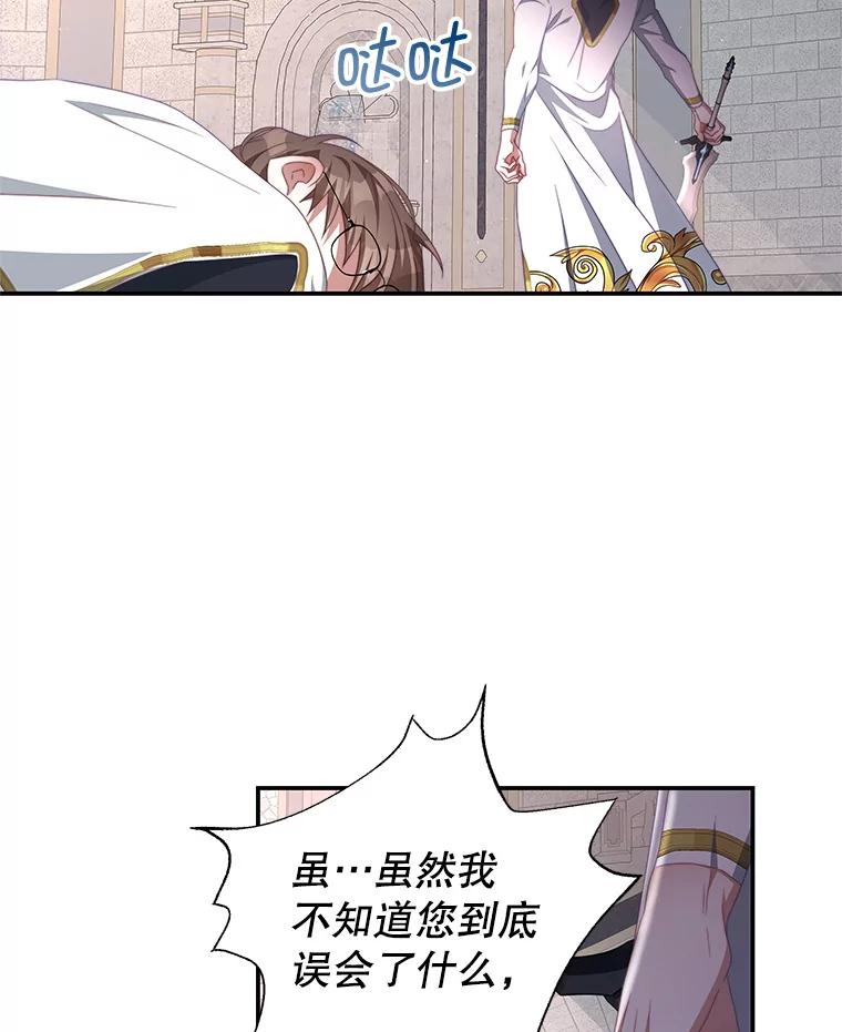 《我是男主的情敌》65.实现计划 第56页