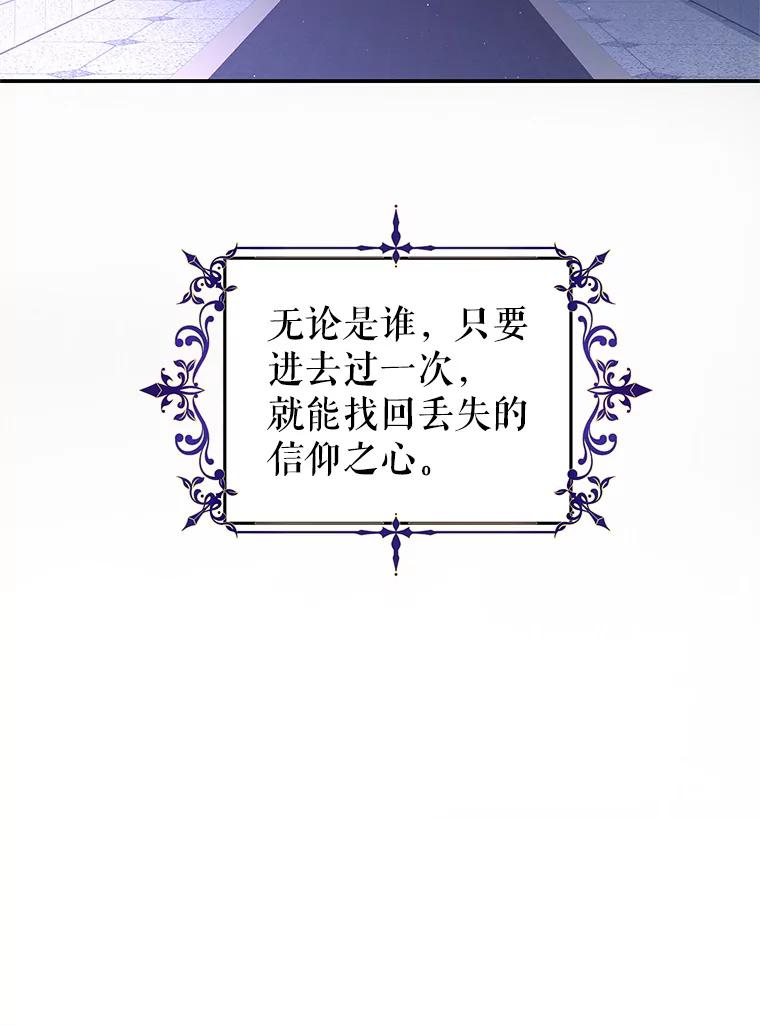 《我是男主的情敌》65.实现计划 第43页