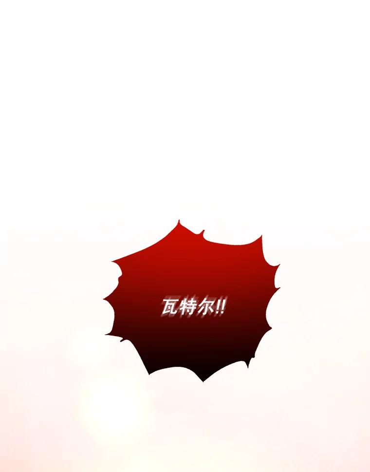 《我是男主的情敌》65.实现计划 第75页