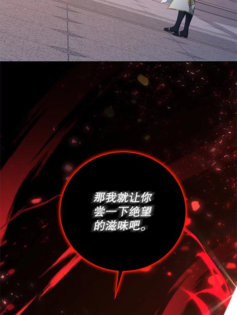 《我是男主的情敌》65.实现计划 第98页