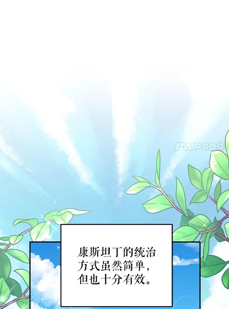 《我是男主的情敌》65.实现计划 第35页