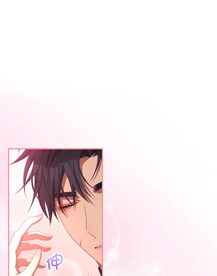 《我是男主的情敌》65.实现计划 第12页