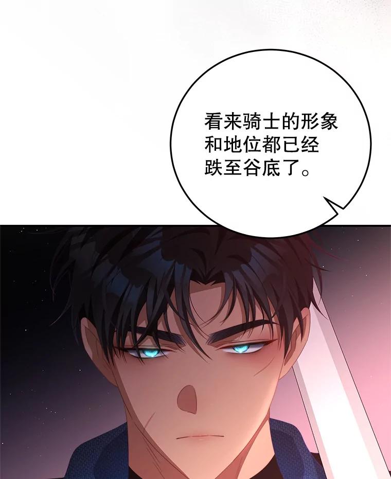 《我是男主的情敌》65.实现计划 第92页