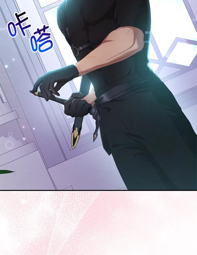 《我是男主的情敌》65.实现计划 第23页