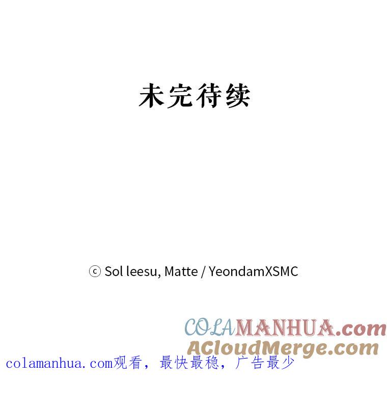 《我是男主的情敌》65.实现计划 第101页