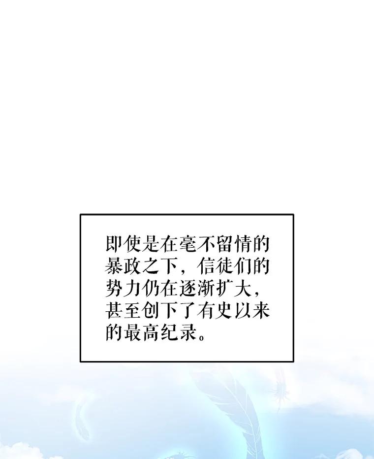 《我是男主的情敌》65.实现计划 第44页