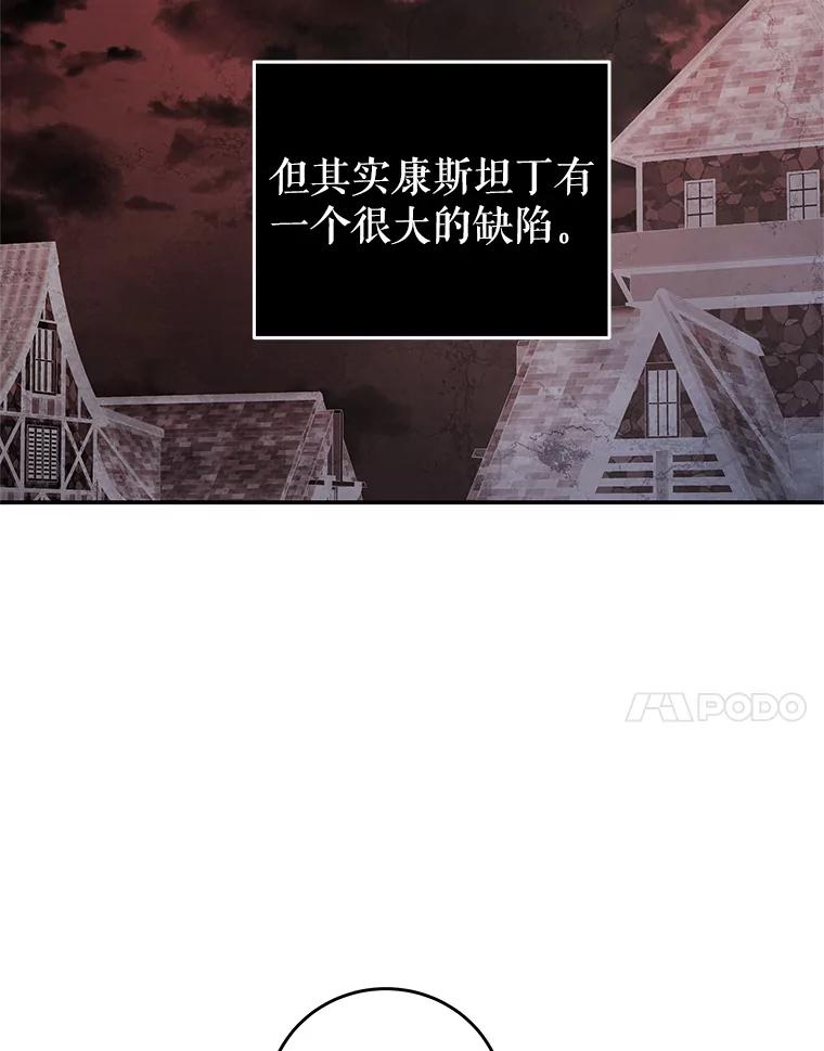 《我是男主的情敌》66.康斯坦丁 第7页