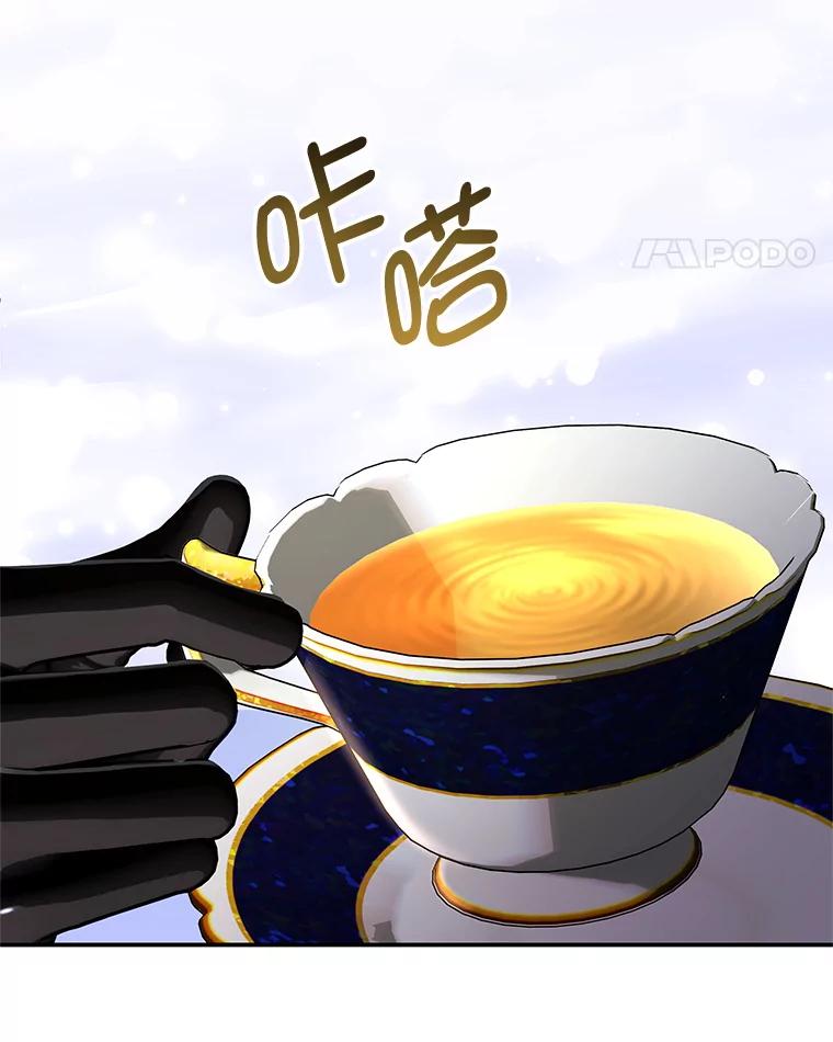 《我是男主的情敌》66.康斯坦丁 第96页