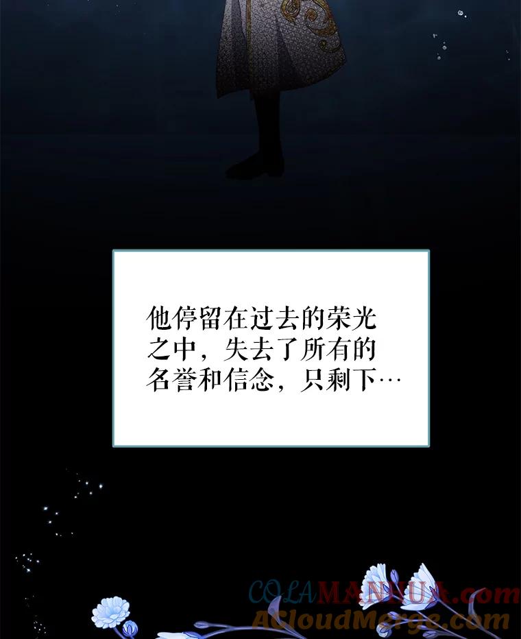 《我是男主的情敌》66.康斯坦丁 第41页
