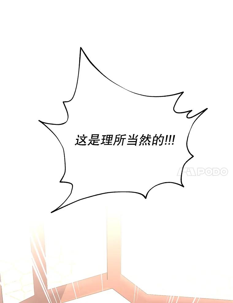 《我是男主的情敌》66.康斯坦丁 第62页