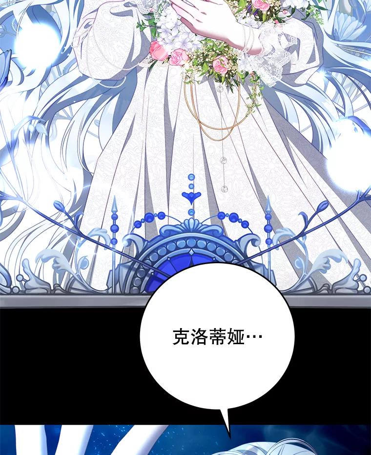 《我是男主的情敌》66.康斯坦丁 第43页