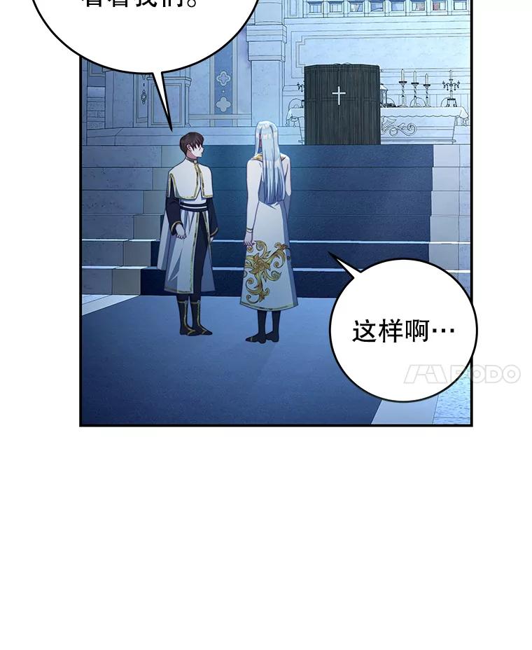《我是男主的情敌》66.康斯坦丁 第31页