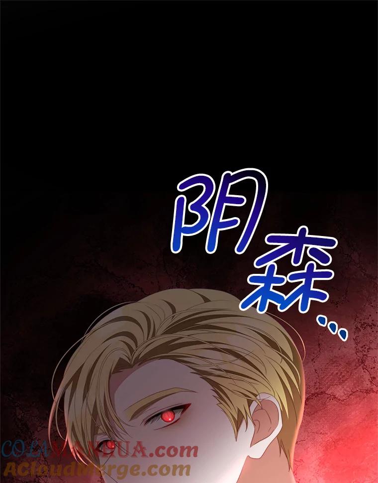 《我是男主的情敌》67.忠告 第70页