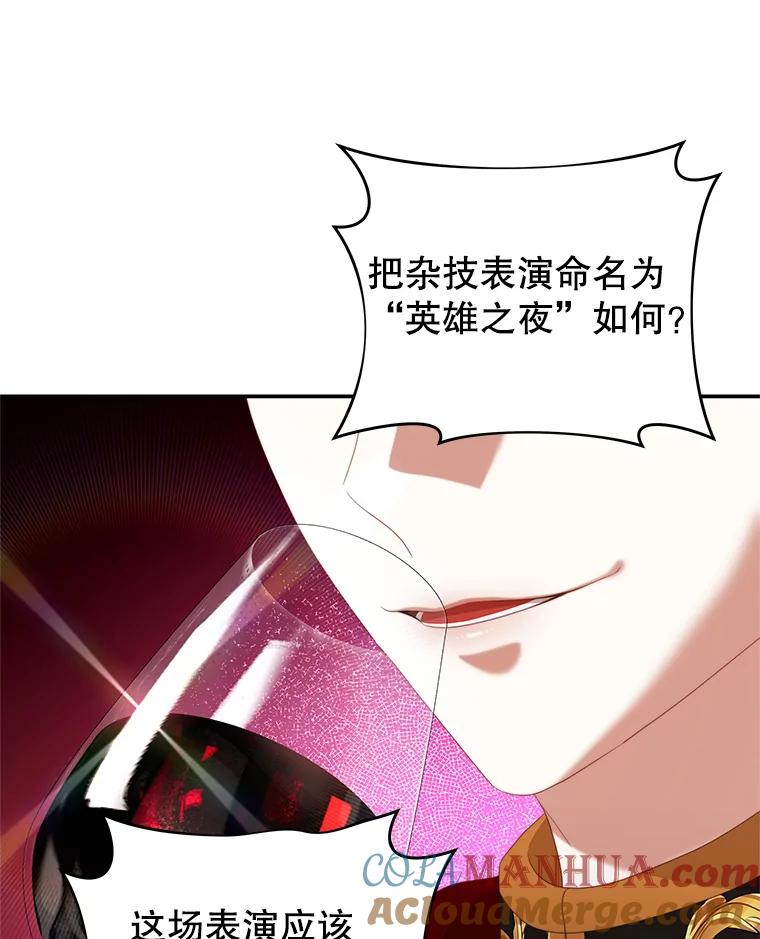 《我是男主的情敌》67.忠告 第67页