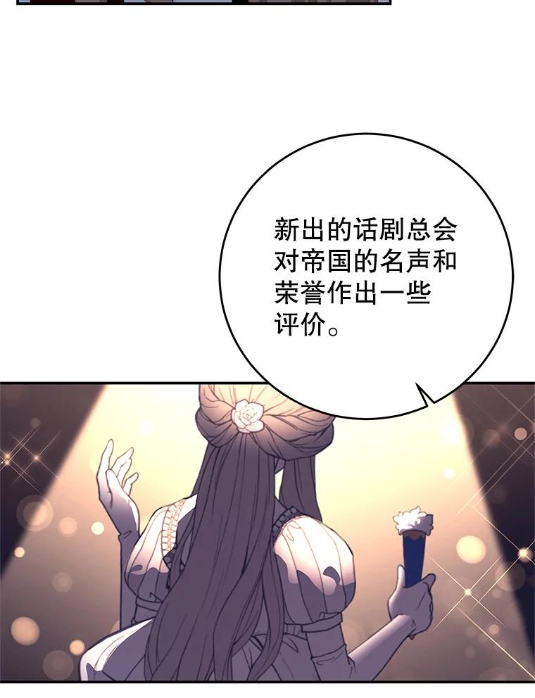 《我是男主的情敌》67.忠告 第57页