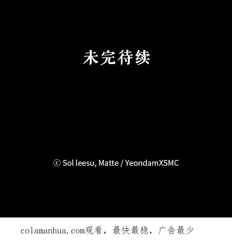 《我是男主的情敌》67.忠告 第99页