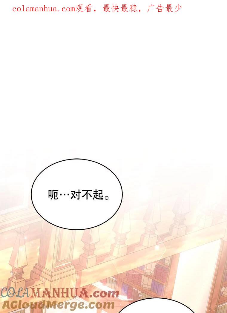 《我是男主的情敌》5.外出（1） 第1页