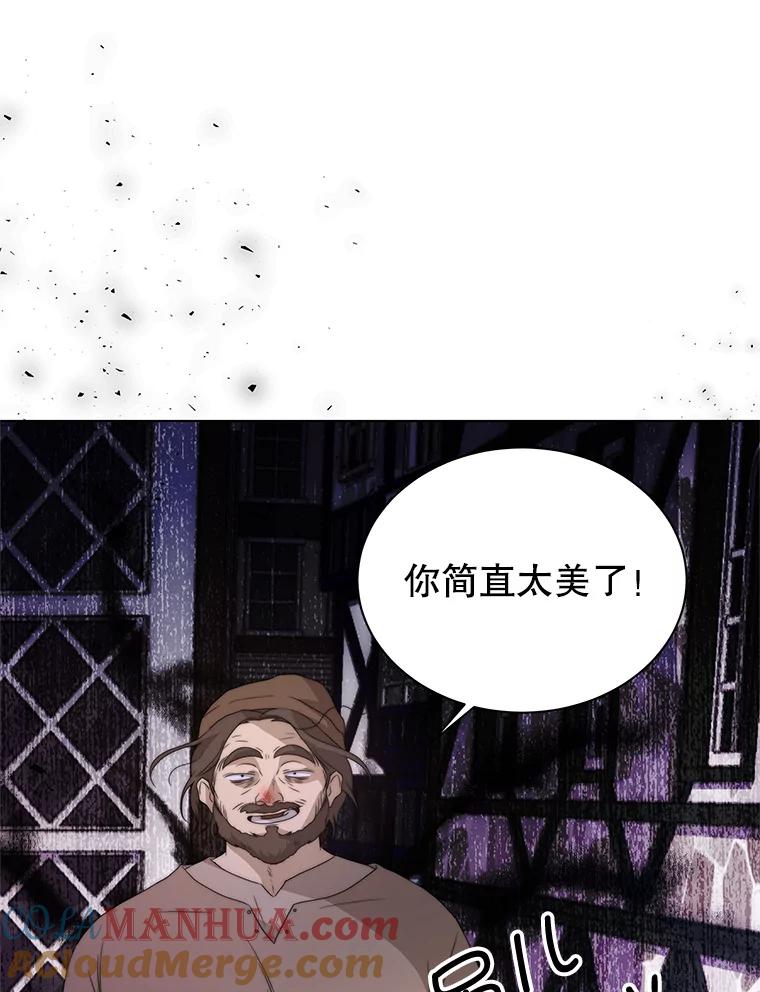 《我是男主的情敌》5.外出（1） 第81页