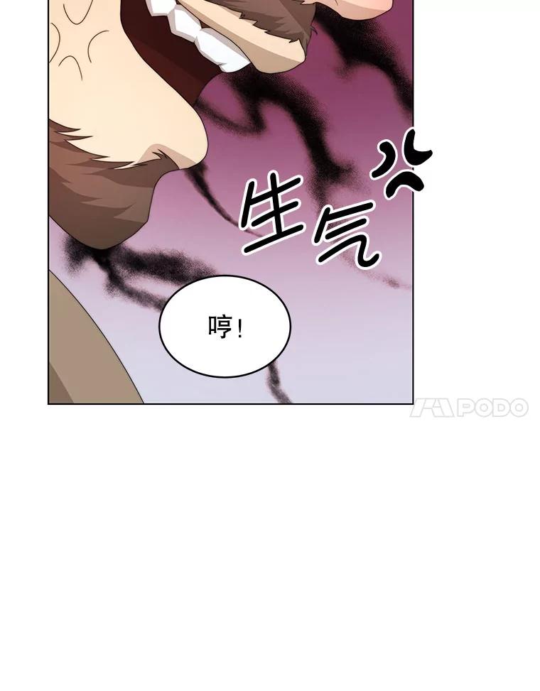 《我是男主的情敌》5.外出（1） 第107页