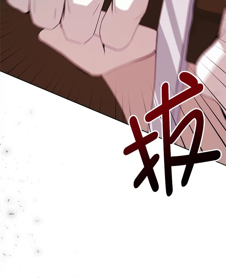 《我是男主的情敌》5.外出（1） 第119页