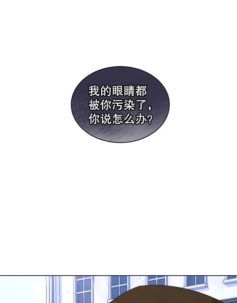 《我是男主的情敌》5.外出（1） 第102页