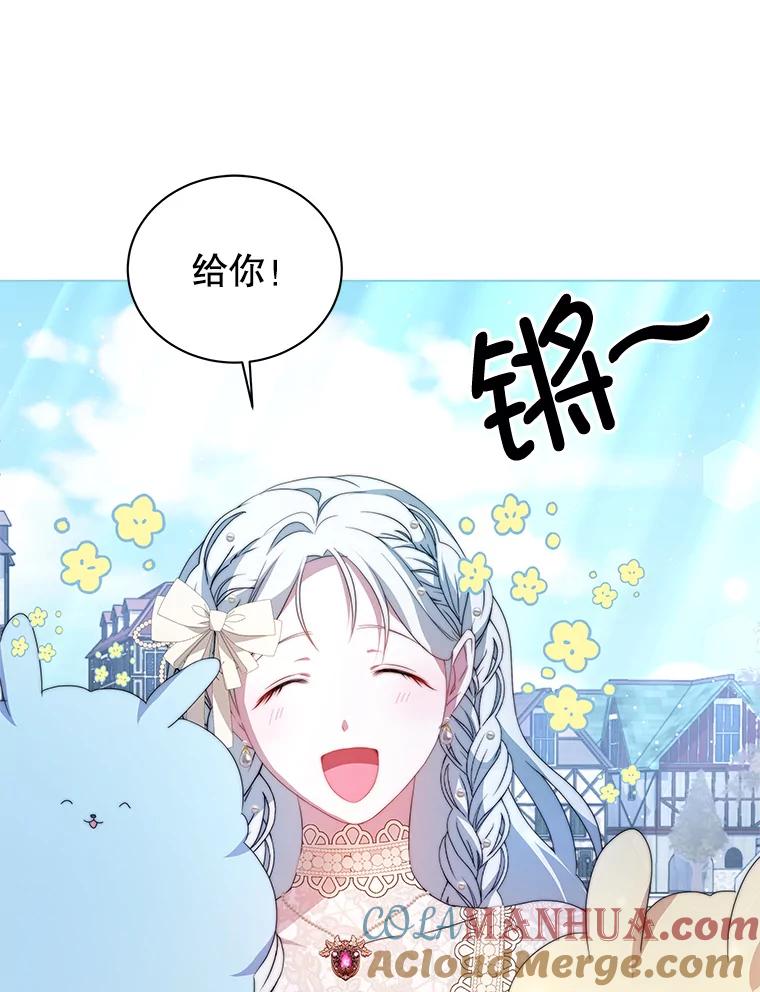 《我是男主的情敌》5.外出（1） 第77页