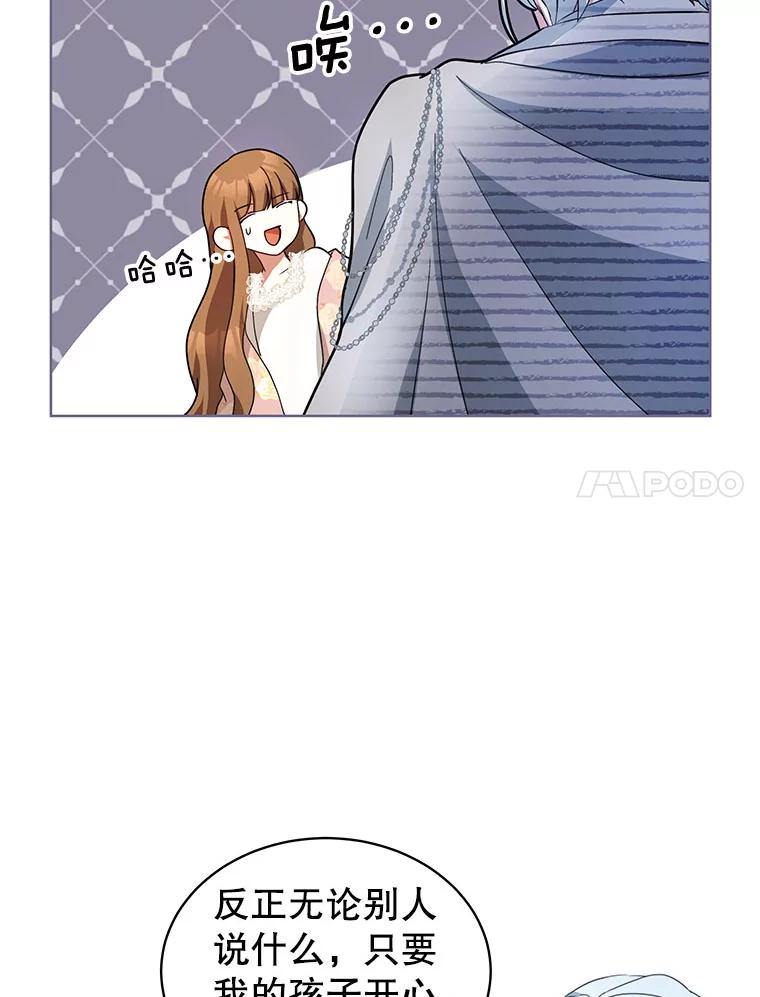 《我是男主的情敌》5.外出（1） 第7页