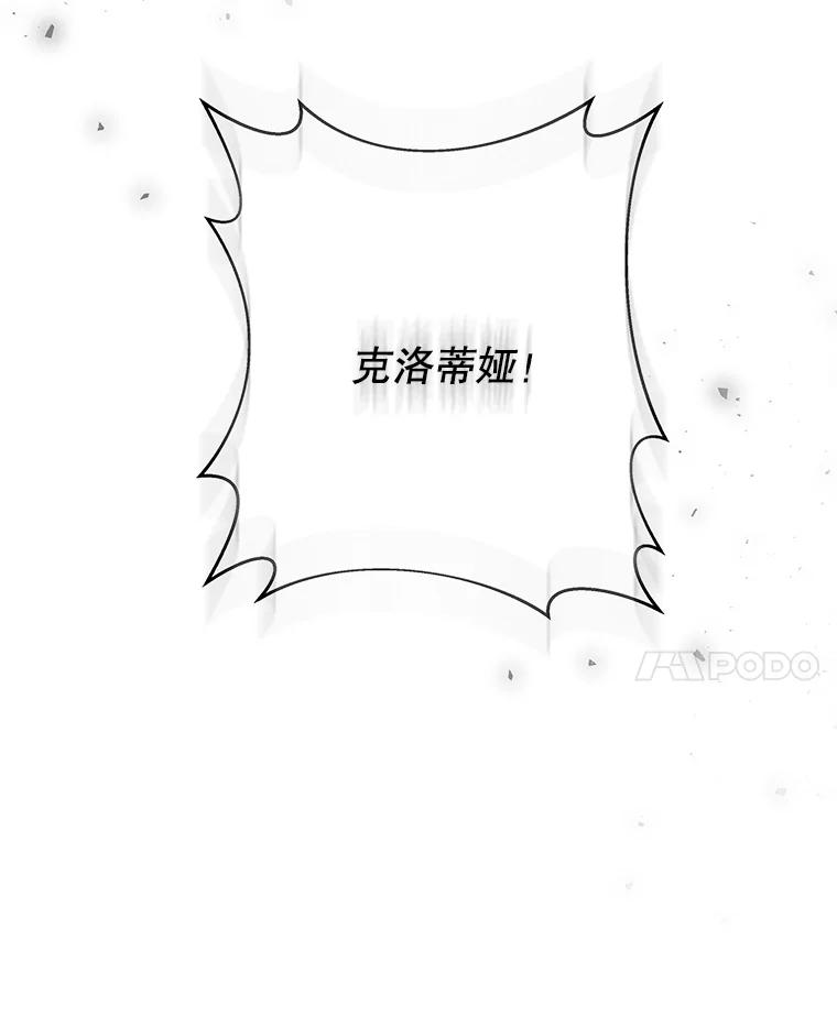 《我是男主的情敌》5.外出（1） 第120页