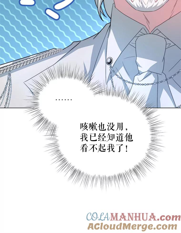 《我是男主的情敌》5.外出（1） 第25页