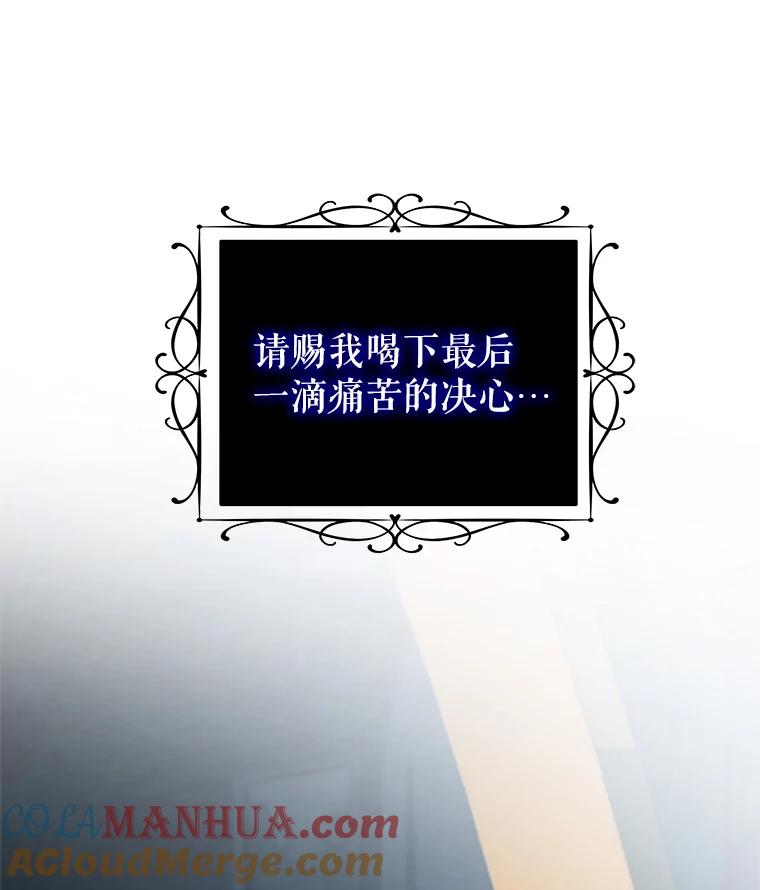 《我是男主的情敌》68.幸福生活 第91页