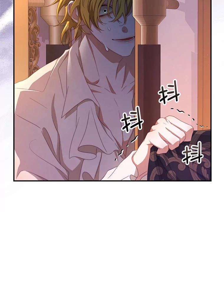 《我是男主的情敌》68.幸福生活 第9页