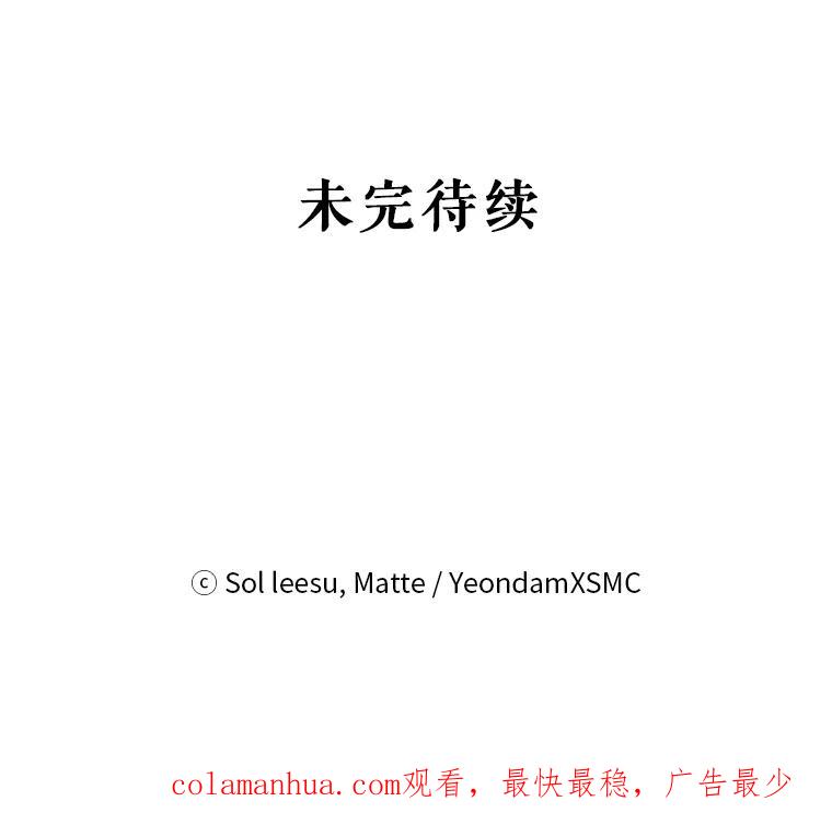 《我是男主的情敌》68.幸福生活 第98页