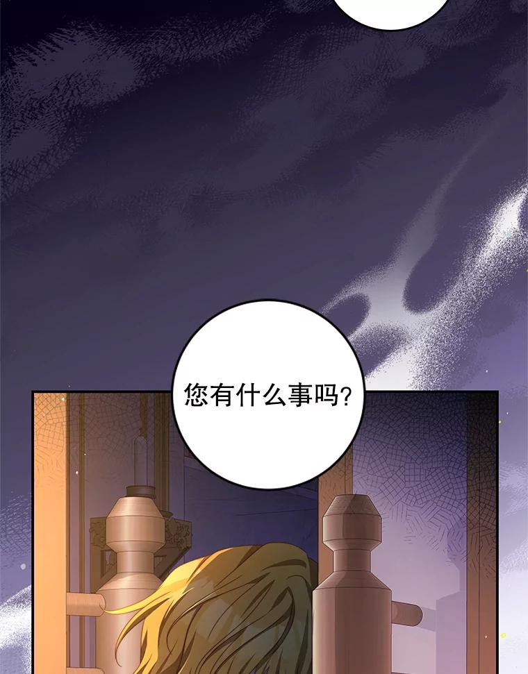 《我是男主的情敌》68.幸福生活 第8页