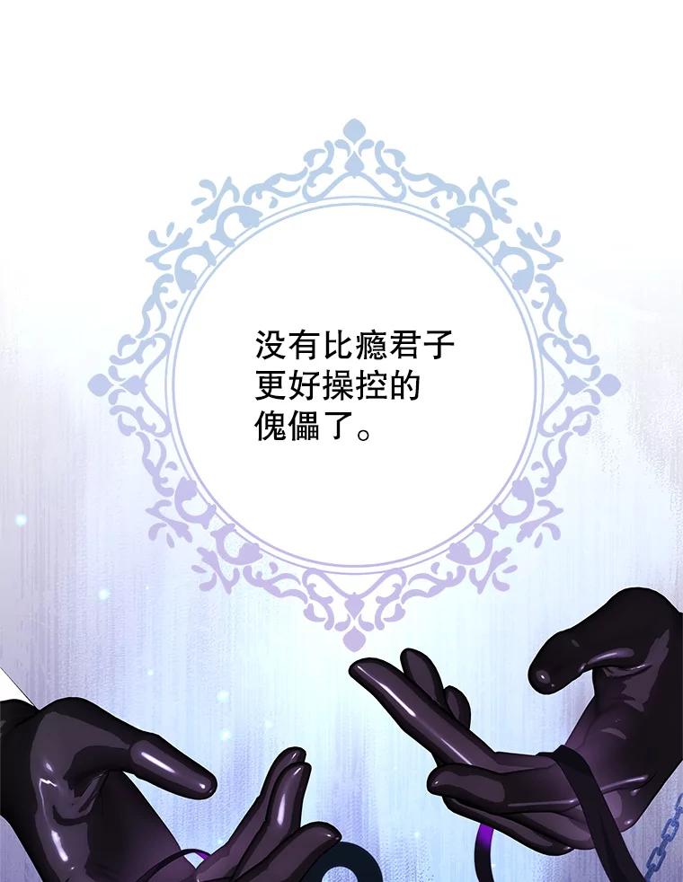 《我是男主的情敌》68.幸福生活 第63页