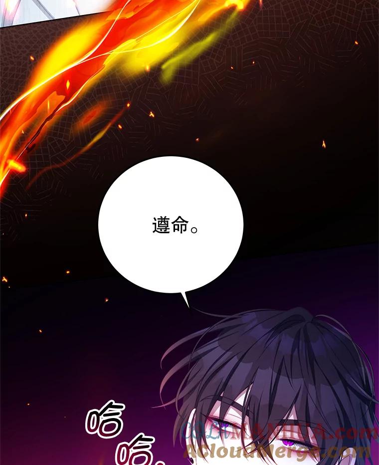 《我是男主的情敌》68.幸福生活 第22页