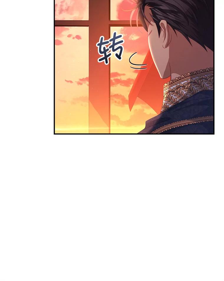 《我是男主的情敌》68.幸福生活 第90页