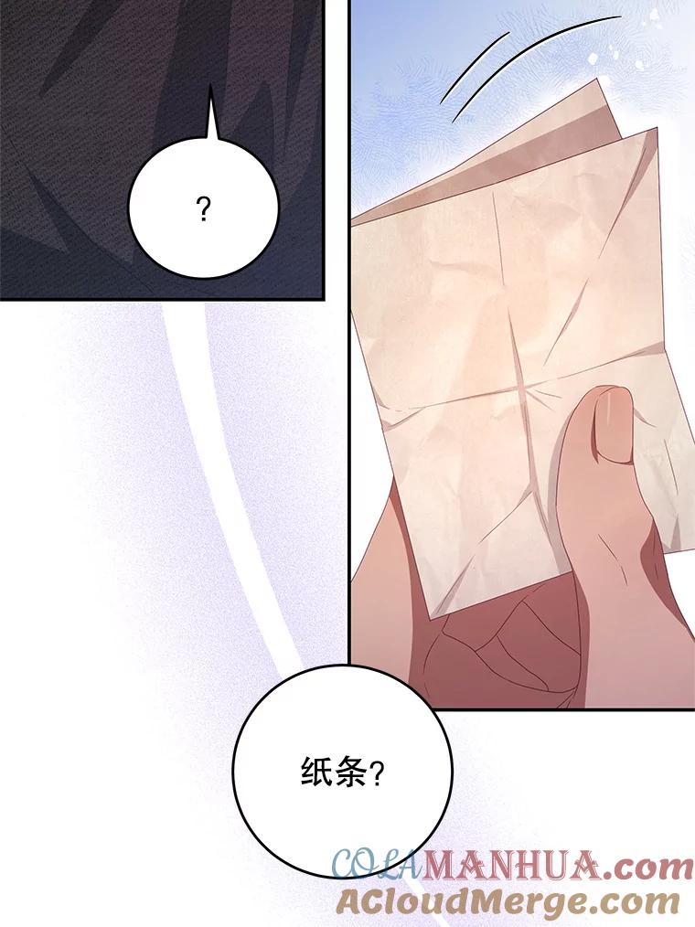 《我是男主的情敌》69.幸运儿 第67页