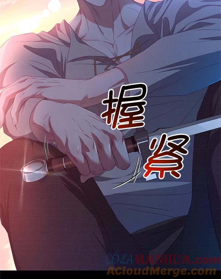 《我是男主的情敌》69.幸运儿 第52页
