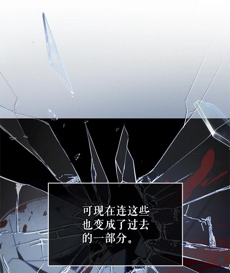 《我是男主的情敌》69.幸运儿 第23页