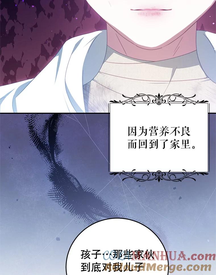 《我是男主的情敌》69.幸运儿 第16页